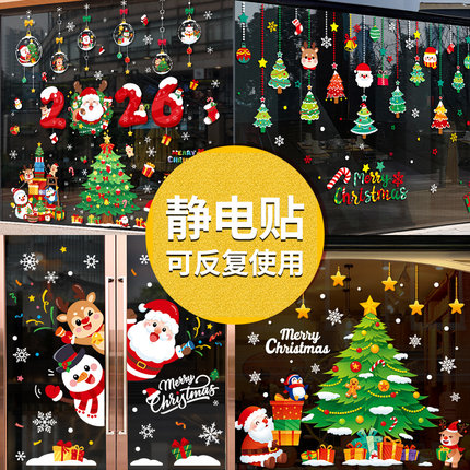 圣诞节装饰品静电窗贴圣诞老人树窗户玻璃门贴纸场景布置氛围窗花