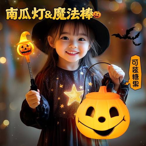 万圣节南瓜灯手提玩具