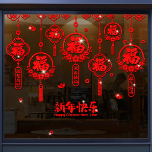 新年装饰吊饰窗花贴纸2026新款马年过年店铺橱窗氛围布置墙贴年画