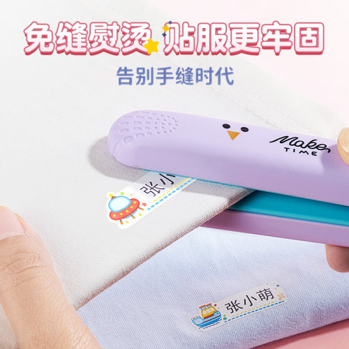 宝宝烫画名字贴熨烫免缝姓名贴