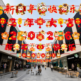 新年拉旗过年喜庆拉花商场店铺场景布置春节氛围装饰室外挂件门口