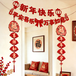 2026马年大门口新年装饰品对联拉花春节过年快乐氛围布置挂件门挂