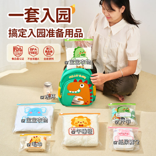外出收纳袋乐贴密封式