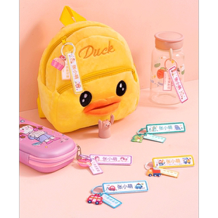 儿童书包姓名牌挂牌绣字定制姓名贴幼儿园入学用品吊牌名字贴挂件