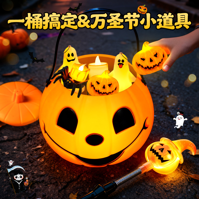 南瓜灯笼万圣节儿童手提糖果桶盒道具讨糖袋篮子小礼物玩具装饰品