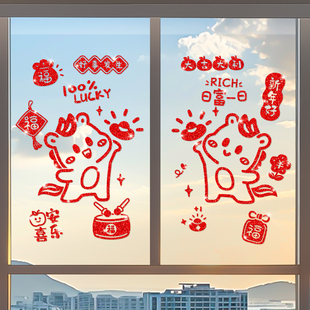 2026新年静电玻璃门贴装饰春节窗户窗花喜庆贴纸马年贴画氛围布置