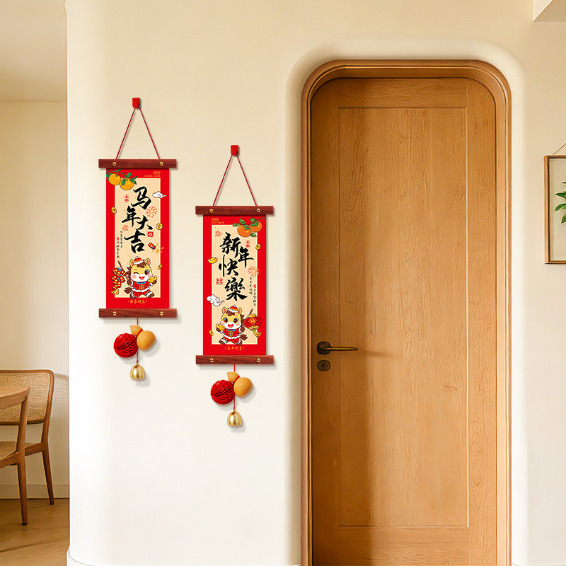 马年快乐装饰贴纸挂件新年氛围布置过年挂饰墙贴春节2026新款年味