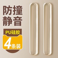 硅胶防撞贴家用入户门把手冰箱开门防碰撞神器透明条柜门后门挡垫