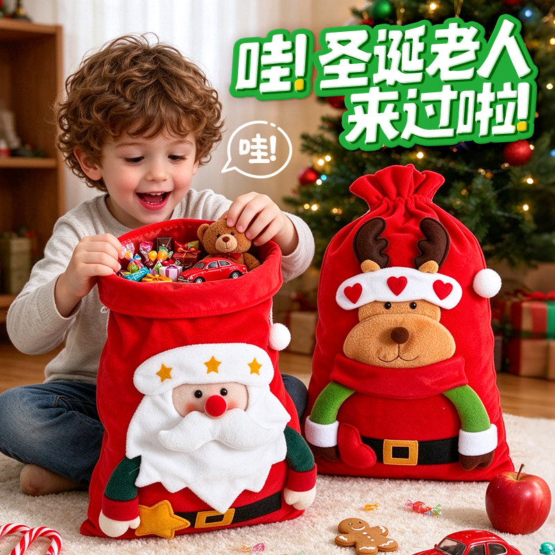 大号礼品袋圣诞节礼物袋平安果袋子装饰圣诞老人毛绒公仔2026新款