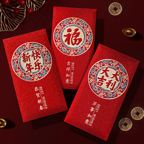 2026马年红包通用款高档利是封