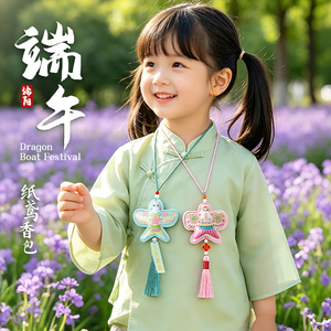 端午节刺绣纸鸢挂脖香包