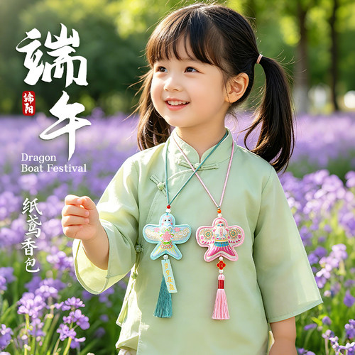端午节刺绣纸鸢挂脖香包