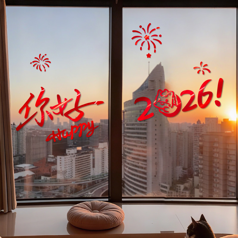 新年装饰品贴纸2026过年氛围布置马年春节静电窗贴新款窗花玻璃贴