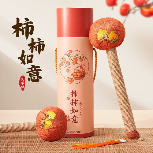 【养生艾草锤】送妈妈生日礼物