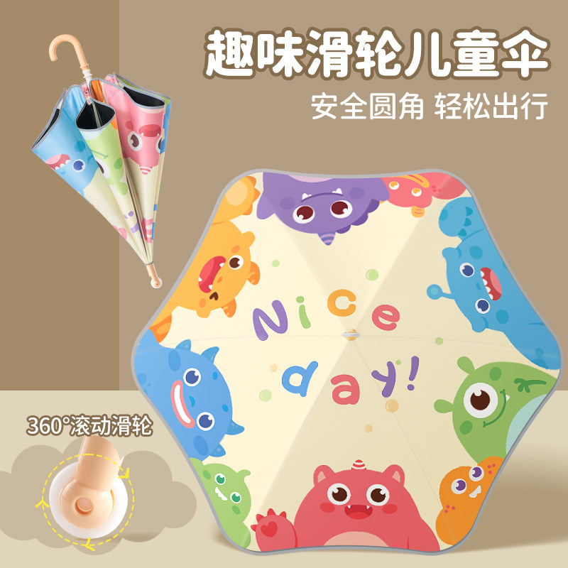 趣味儿童滑轮雨伞女童男孩