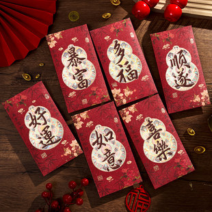 马年红包袋2026新款高档烫金新年利是封皮过年个性创意通用压岁钱