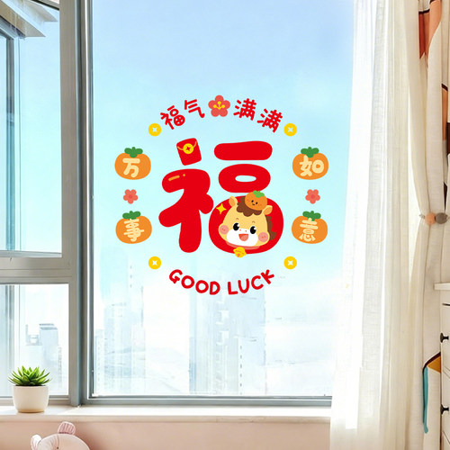 新年静电窗花玻璃福字贴纸