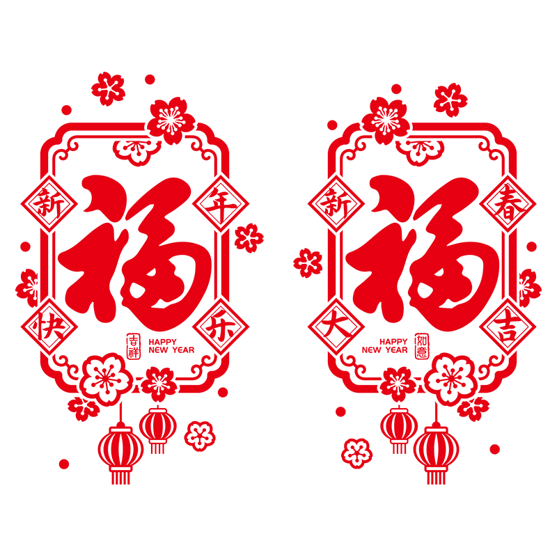 新年福字门贴2026马年春节橱窗玻璃贴纸过年布置装饰品静电窗花贴