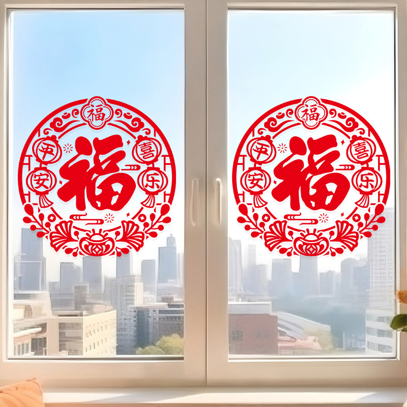 过年福字装饰品新年玻璃门贴纸马年静电窗花2026春节窗户背景墙贴