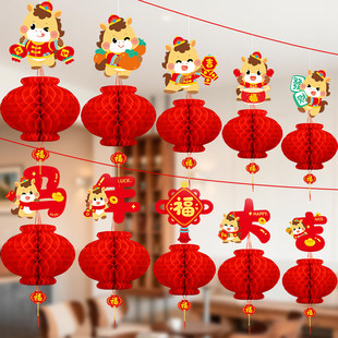 新年装饰品拉旗灯笼挂件拉花春节小挂饰2026新款马年过年贺年客厅