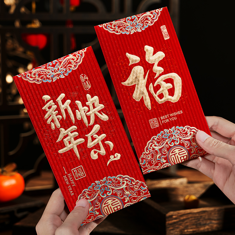 新年高档烫金红包袋新款利是封