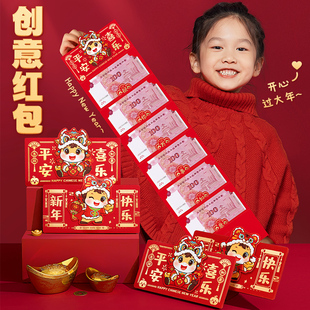 新款马年创意红包袋2026新年个性过年儿童折叠高档送孩子压岁钱包