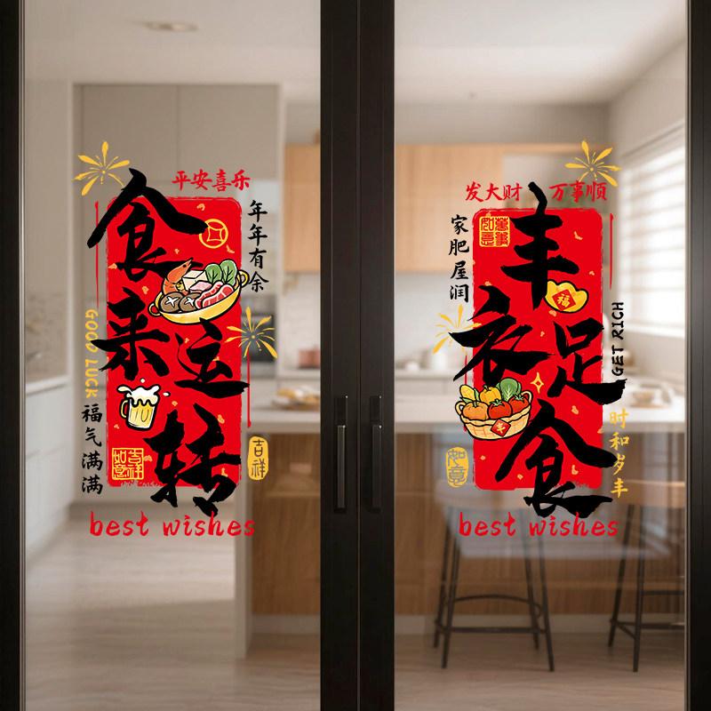 羊年2027新年装饰品挂饰