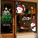 圣诞老人树静电贴装 扮 饰窗贴玻璃贴纸圣诞节场景氛围布置门窗花装