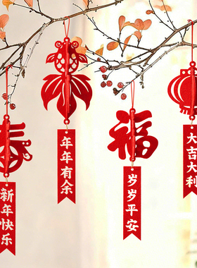 马年绿植树上福字装饰挂件2026新年过年氛围布置春节喜庆春字挂饰