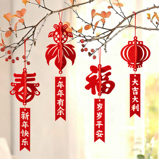 马年绿植树上福字装饰挂件2026新年过年氛围布置春节喜庆春字挂饰