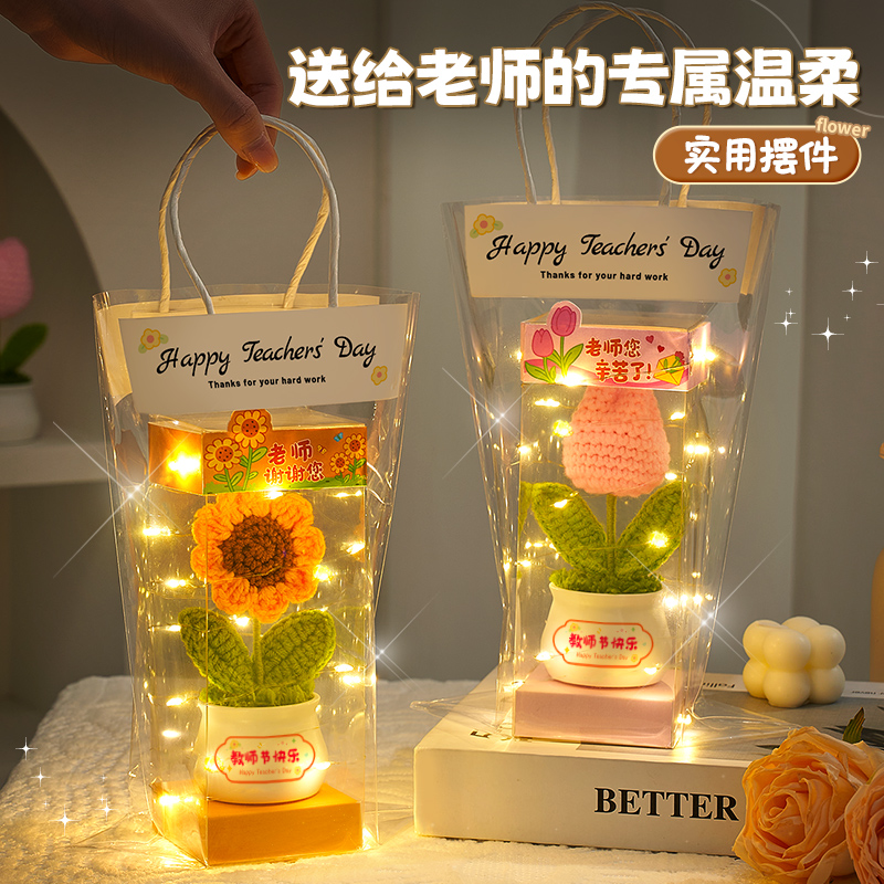 创意针织花摆件教师节创意礼物