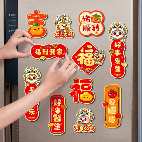 马年磁吸冰箱贴装饰创意新款磁吸