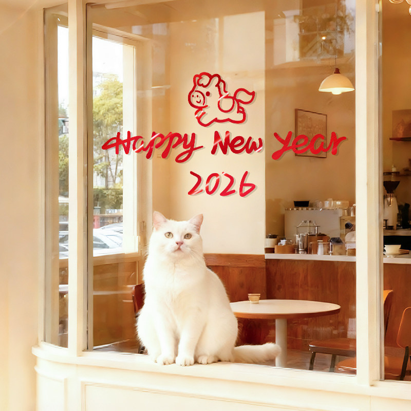 马年2026窗贴新年窗花玻璃静电贴纸新款春节装饰过年氛围店铺布置,节庆用品/礼品,喜字/剪纸/贴纸,淘宝优惠券,粉丝福利购,淘宝优惠卷