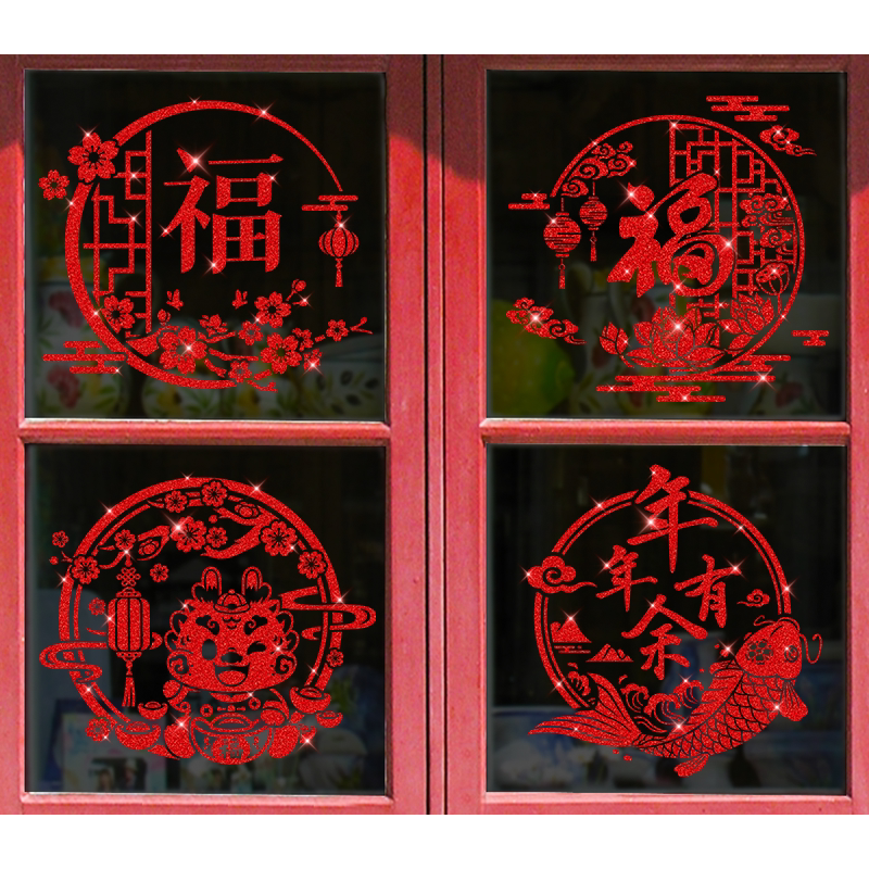 福字窗花2026新年玻璃贴纸马年