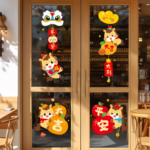 马年新年装饰静电玻璃门贴纸窗花
