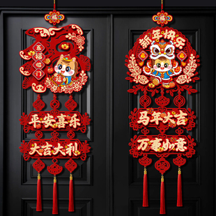 新年装饰品福字门挂饰2026马年春节门上挂件过年喜庆门贴贺年布置
