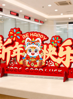 新年银行厅堂前台桌面摆件过年2026新款马年春节公司办公室装饰品