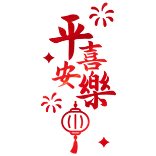 窗花2026新款福字橱窗贴马年新年装饰品玻璃门贴纸春节过年墙贴画