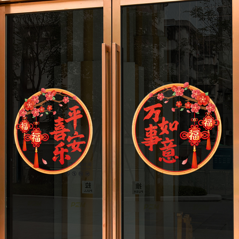 马年新年静电贴窗花贴