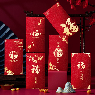 2025蛇年红包袋新年烫金利是封