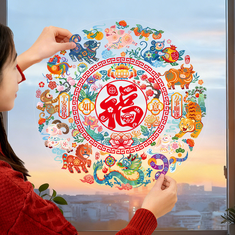 2027新年装饰品羊年静电窗花春节窗贴场景氛围布置年味玻璃门贴纸