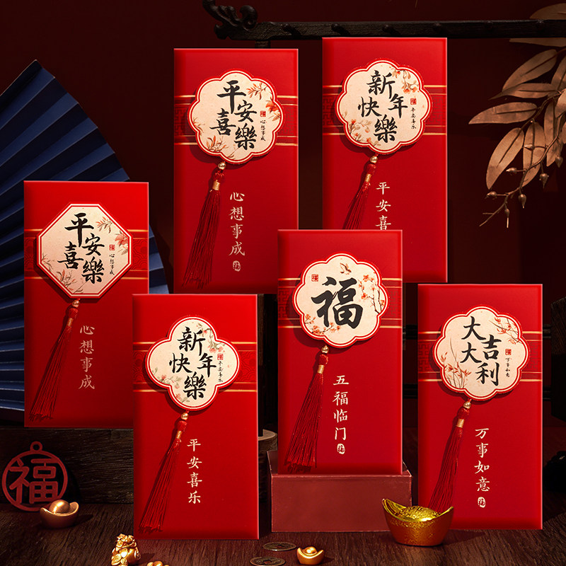 中式高档流苏马年红包利是封