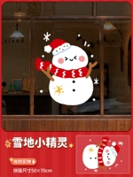 L. Снежный эльф · большой [статический безклейный/двусторонний тот же цвет]