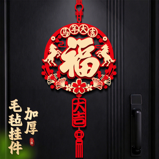 过年装饰品挂件2026马年氛围布置福字挂饰新年春节大门入户门吉祥