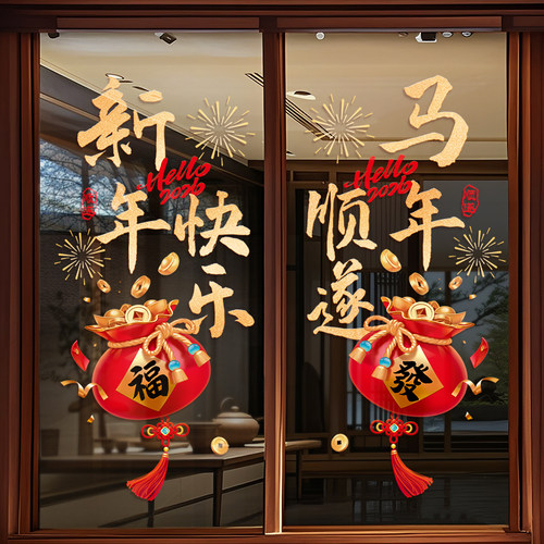 静电玻璃窗贴2026马年窗花