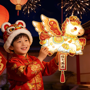 新年小马花灯儿童手提灯笼手工diy材料包马年2026新款过年
