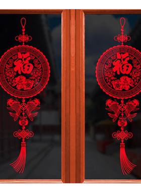 2027新年装饰玻璃贴纸