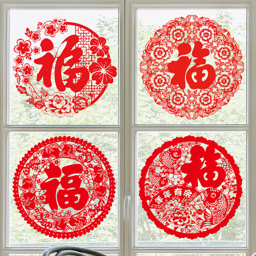 福字马年春节装饰门贴