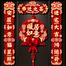 乔迁之喜装 饰新居入宅入户大门对联2025礼物全套磁吸新房入伙搬家