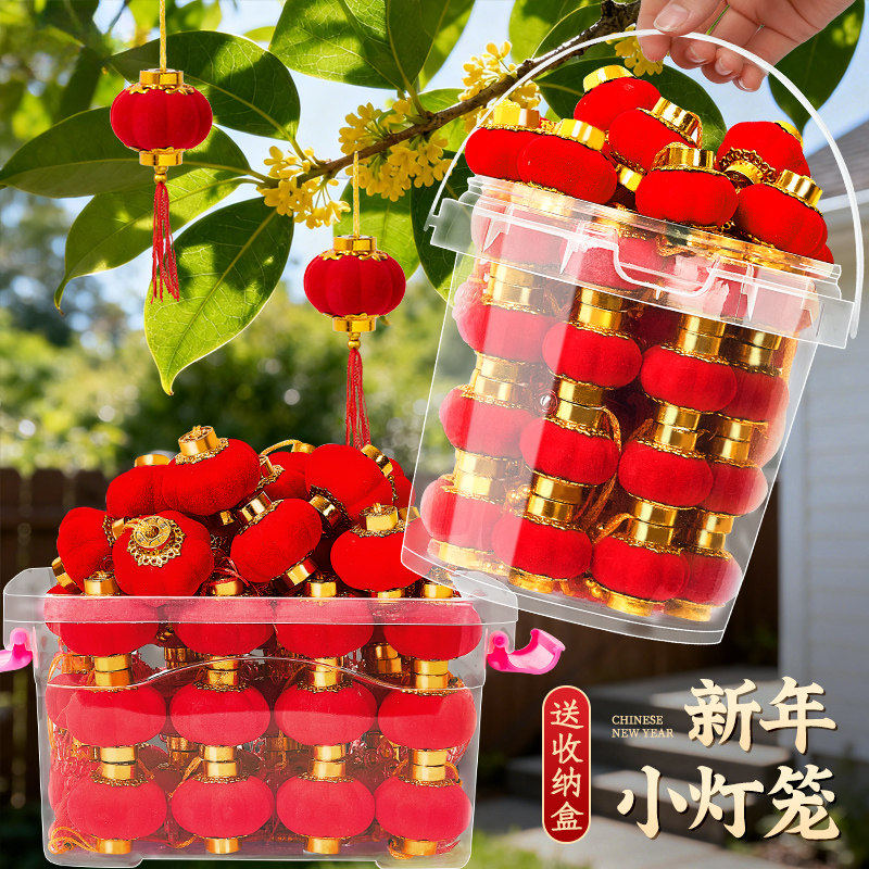 新年植绒小灯笼树上挂饰2026新款过年氛围布置挂件春节马年装饰品